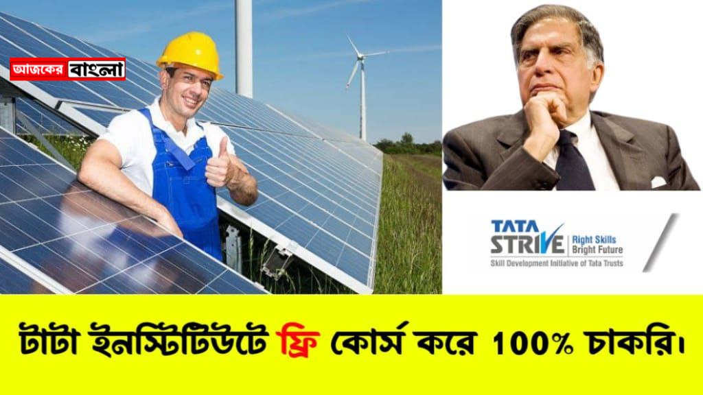 tata strive Solar PV Installer Suryamitra course