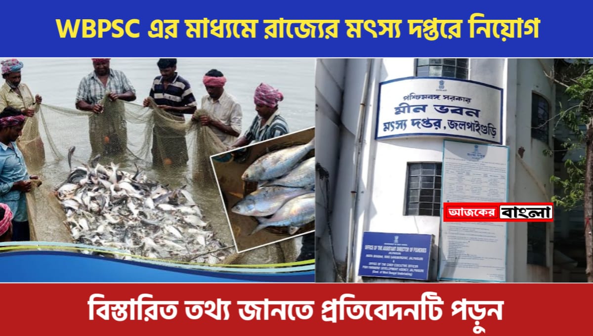 WBPSC Fishery Field Assistant Recruitment